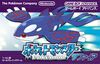 Game Boy Advance JP - Pokémon Sapphire Version.jpg