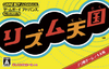 Game Boy Advance JP - Rhythm Tengoku.png