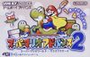 Game Boy Advance JP - Super Mario Advance 2.jpg