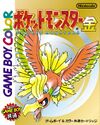 Game Boy Color JP - Pokémon Gold Version.jpg
