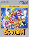 Game Boy JP - Super Mario Land 2 6 Golden Coins.jpg