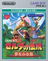 Game Boy JP - The Legend of Zelda Link's Awakening.jpg