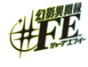 Genei Ibunroku FE Logo.png