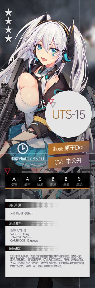 Gf UTS-15設定.jpeg