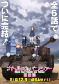 Girls und Panzer das Finale ep1.png