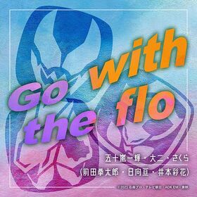 Go with the flo.jpg