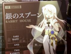 與香風隆宏、理世的父親合作推出的《銀色湯匙》唱片，署名為「Saki Kafu and Two Rabbits」[注 1]
