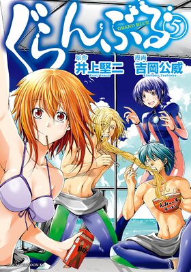 Grand blue vol 5.jpg