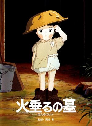 Grave of the fireflies0.jpg