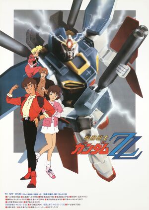 Gundam-ZZ.jpg