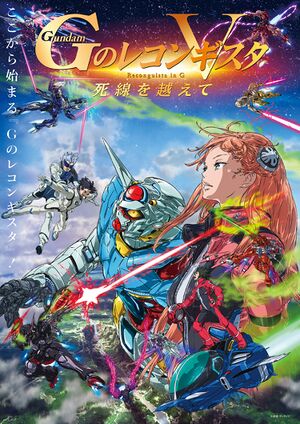 Gundam Reconguista in G 5th.jpg