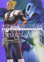 Gundam Twilight AXIS comic cover 2.jpg