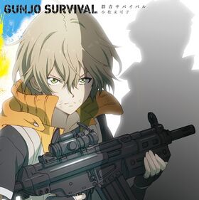 Gunjo Survival(qj).jpg