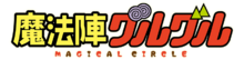 GuruguruLogo.png