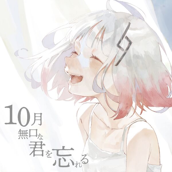 File:HIPPI -ARIA ON THE PLANETES-38.jpg