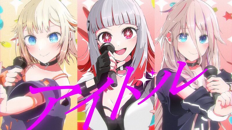 File:HIPPI -ARIA ON THE PLANETES-39.jpg