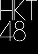 HKT48 logo.jpg