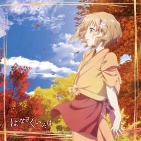 Hanasakuiroha ed2 album.jpg