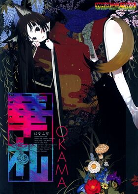 Hanasatsu cover.jpg