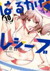 Harukana Receive Vol10.jpeg