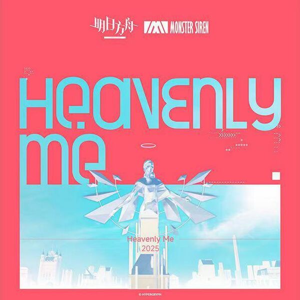 File:Heavenly Me.jpeg