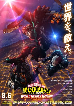 Heroaca Movie3 KV.jpg