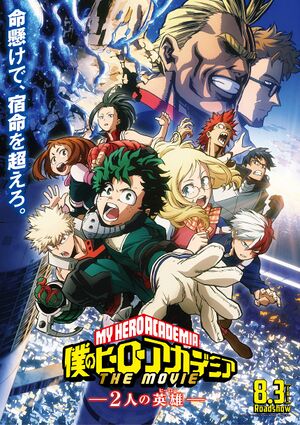 Heroaca Movie KV.jpg