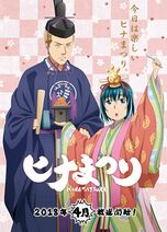 Hinamatsuri KV Hinamatsuri Ver.jpg