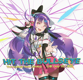 Hit the Bullseye(专辑).png