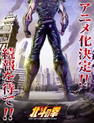 Hokuto no ken 40th.jpg