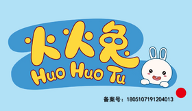 Huohuotu動畫.png