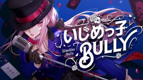 Imejikko Bully MV Cover.jpg
