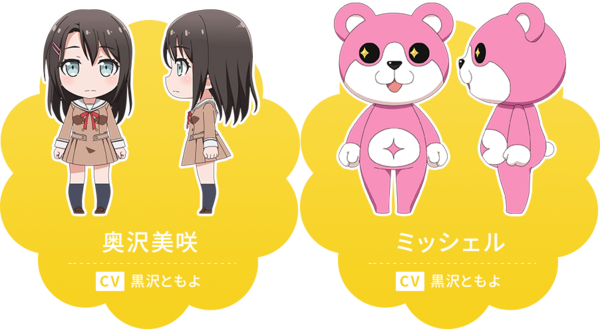 Img misaki&michelle ohmori.png