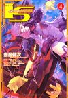 Infinite Stratos Manga MF 04.jpg