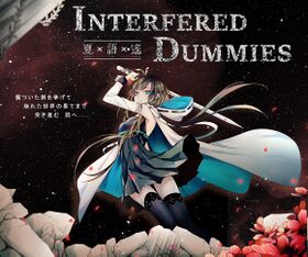 Interfered Dummies單曲封面.jpg