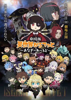 Isekai Quartet Movie KV.jpg