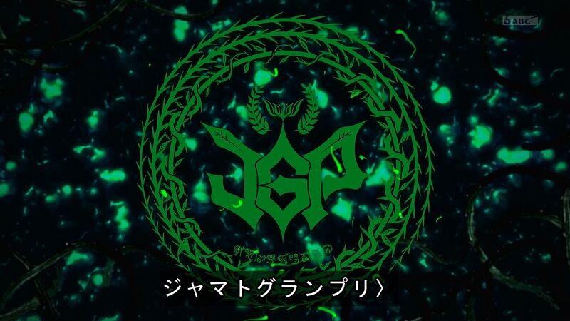 File:Jamato Grand Prix.jpeg