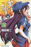 Jitsu wa Watashi wa Cover 15.jpg