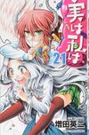 Jitsu wa Watashi wa Cover 21.jpg