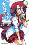 Jitsu wa Watashi wa Cover 3.jpg