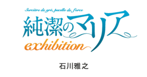 Junketsu no Maria logo.png