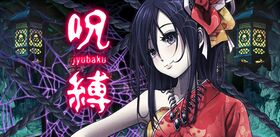 Jyubaku cover.jpg