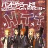 K-ON! Band Yarooyo!! Let's MUSIC2.jpg