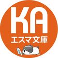 KA Esuma文庫品牌標誌