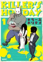 KILLER'S HOLIDAY 1.jpg