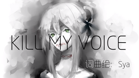 KILL MY VOICE.png