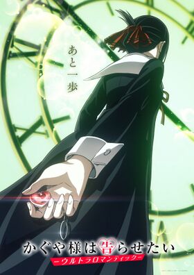Kaguya-sama Anime S3 KV.jpg