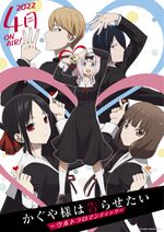 Kaguya-sama Anime S3 Teaser.jpg