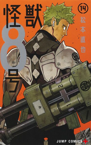 File:Kaiju Hachigo Vol.14 Cover.jpg