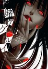 Kakegurui Vol1.jpg